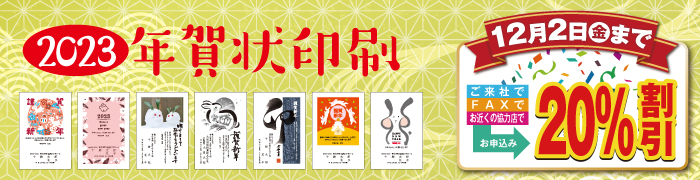 年賀状カタログ